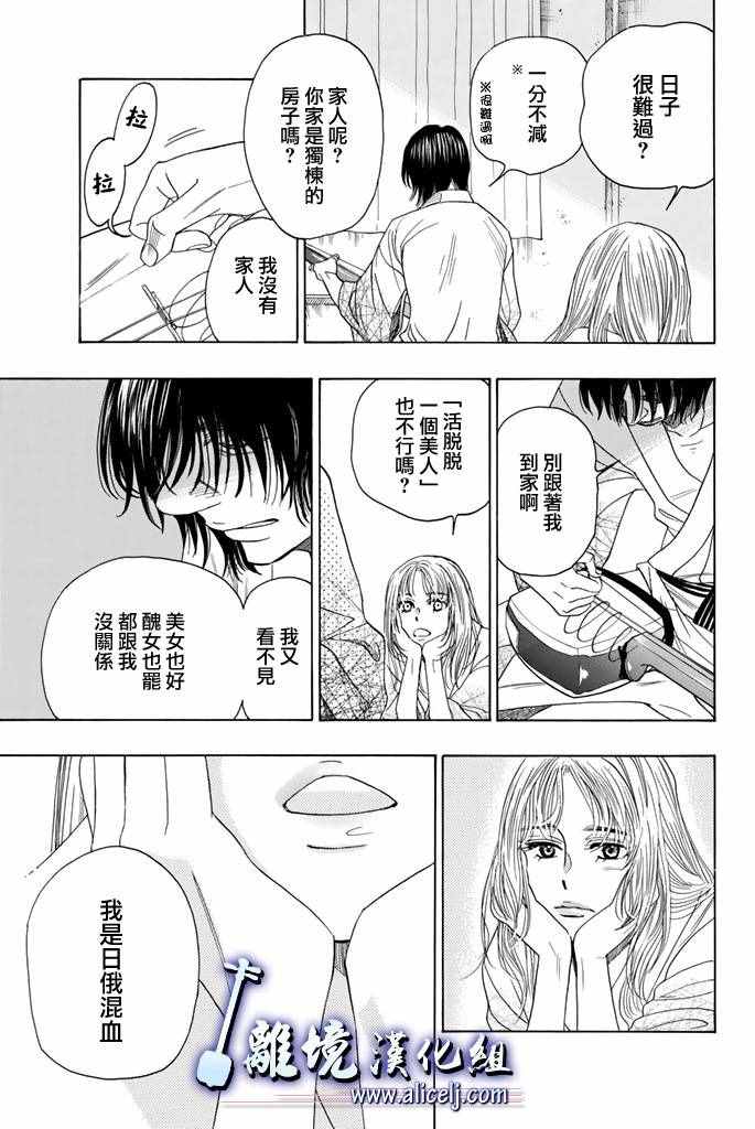 《纯白之音》漫画 060话