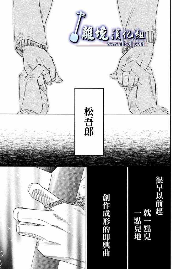 《纯白之音》漫画 060话