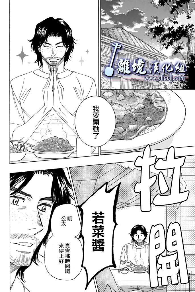 《纯白之音》漫画 062话