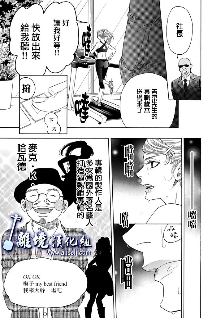 《纯白之音》漫画 062话