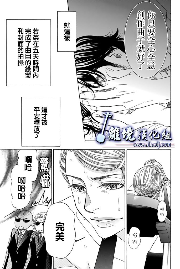 《纯白之音》漫画 062话