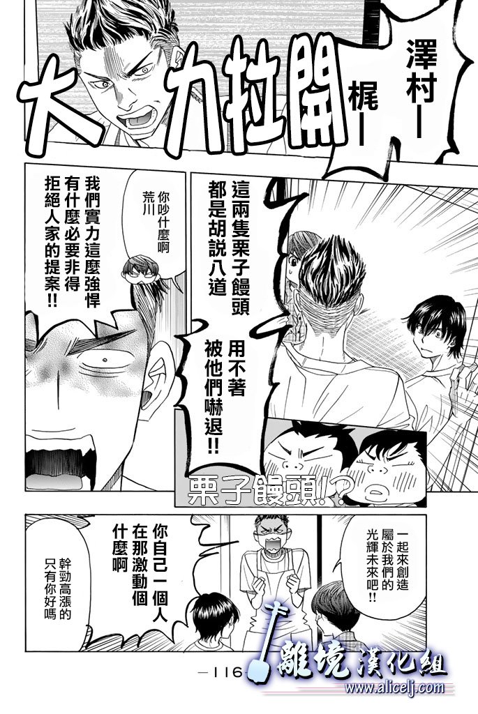 《纯白之音》漫画 062话