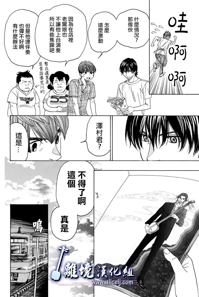 《纯白之音》漫画 062话