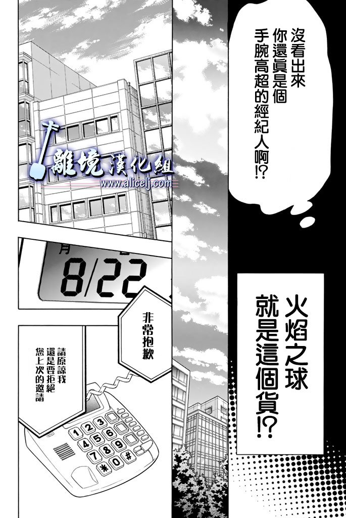 《纯白之音》漫画 062话