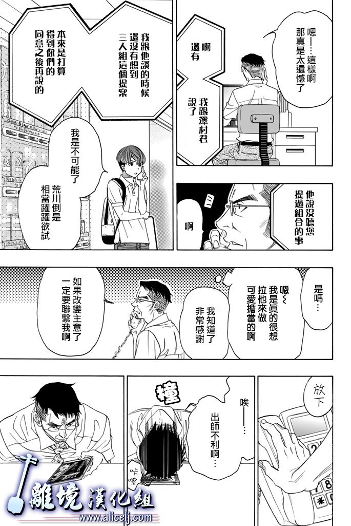 《纯白之音》漫画 062话