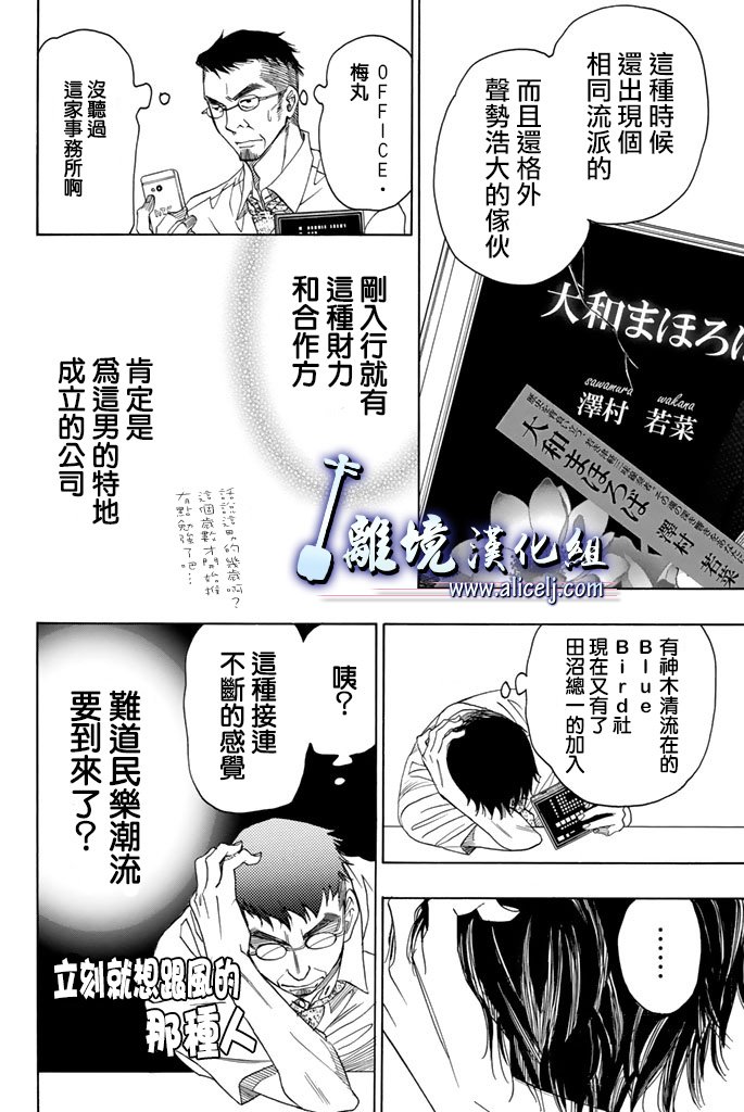 《纯白之音》漫画 062话