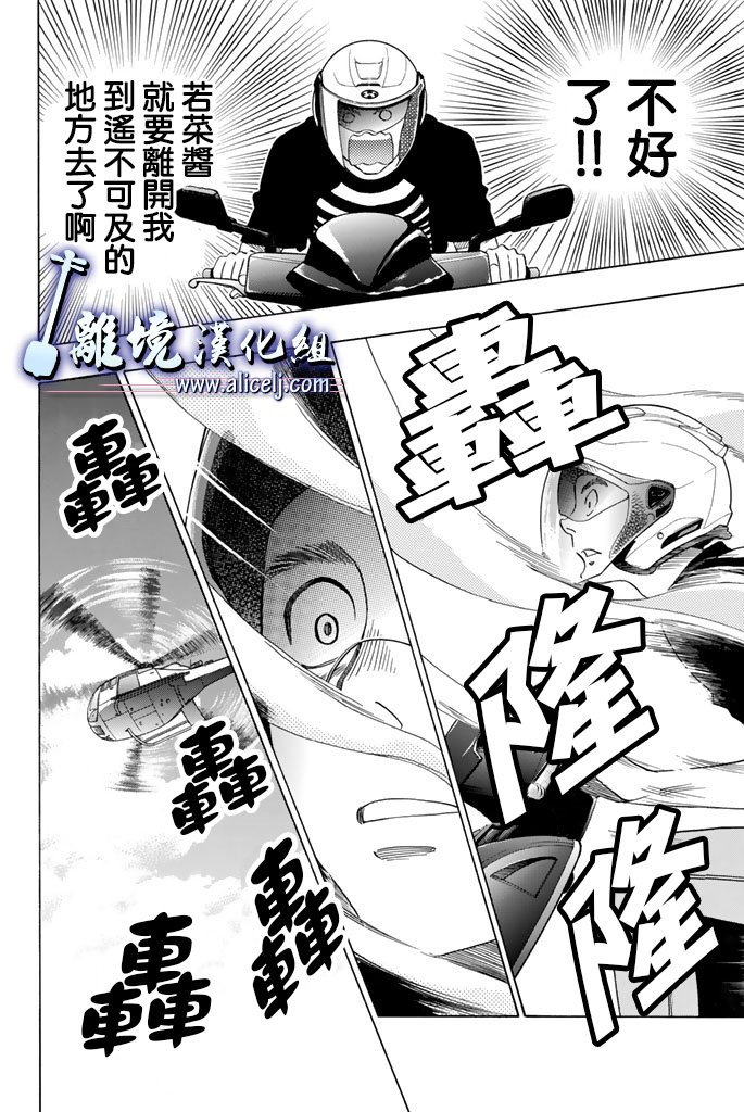 《纯白之音》漫画 062话