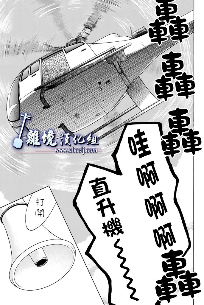 《纯白之音》漫画 062话