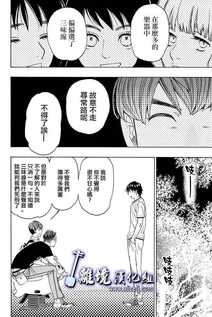 《纯白之音》漫画 062话