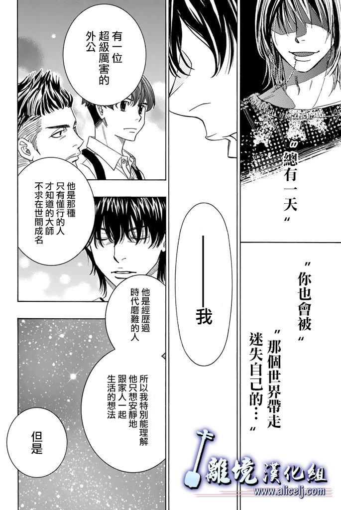 《纯白之音》漫画 062话