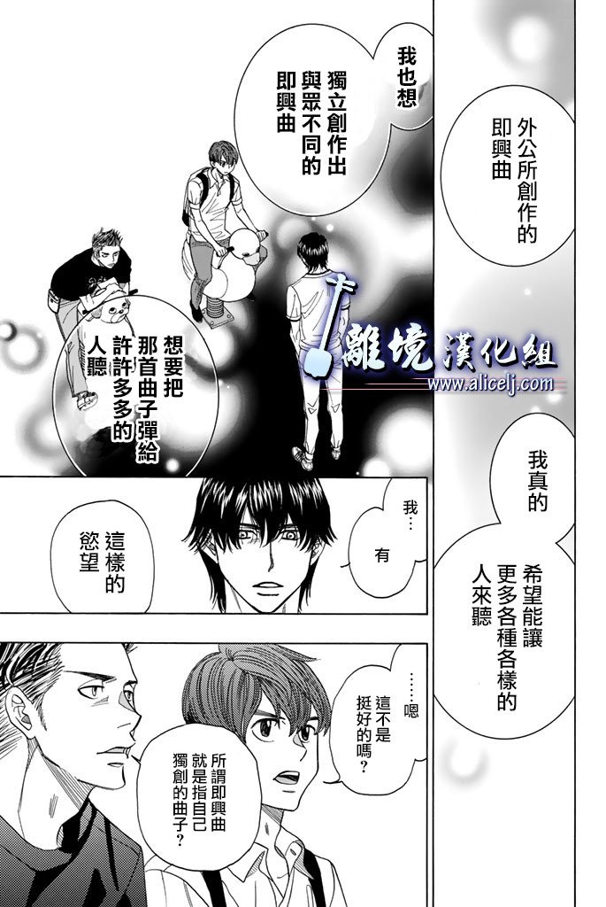 《纯白之音》漫画 062话