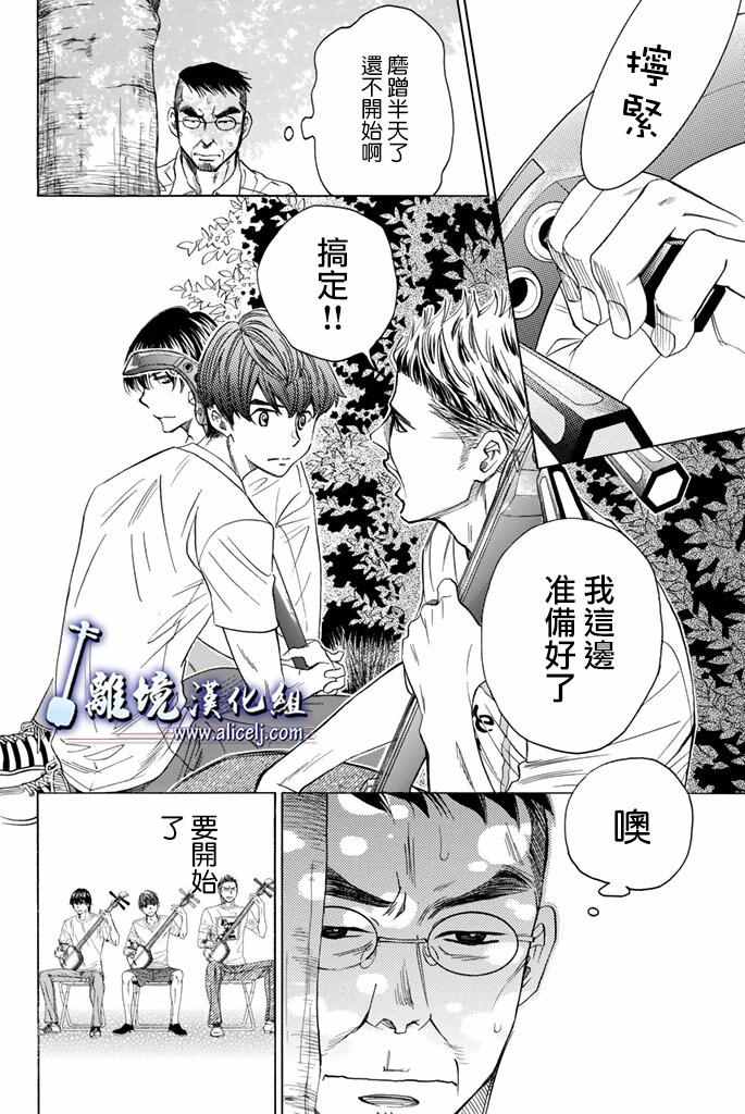 《纯白之音》漫画 063话