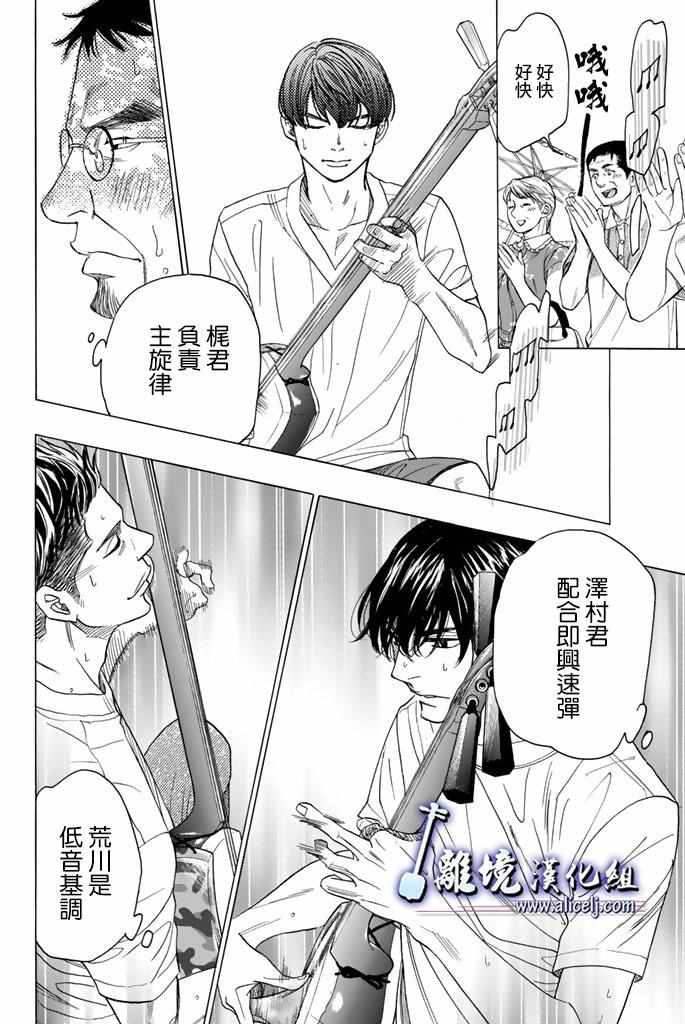 《纯白之音》漫画 063话