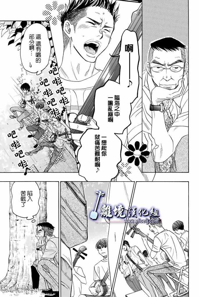 《纯白之音》漫画 063话