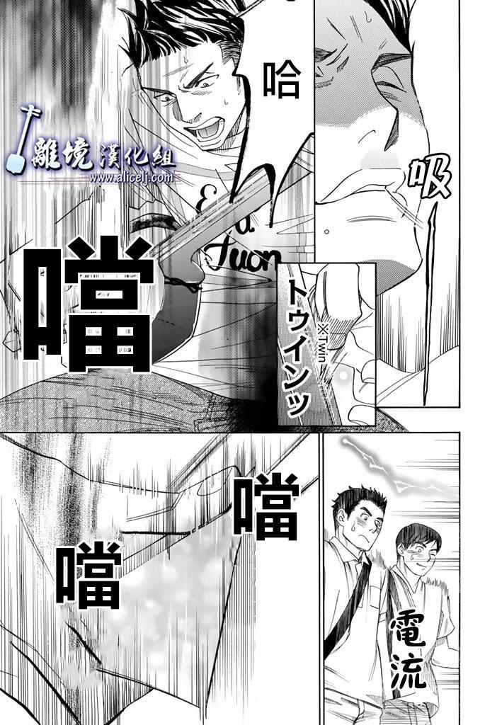 《纯白之音》漫画 063话