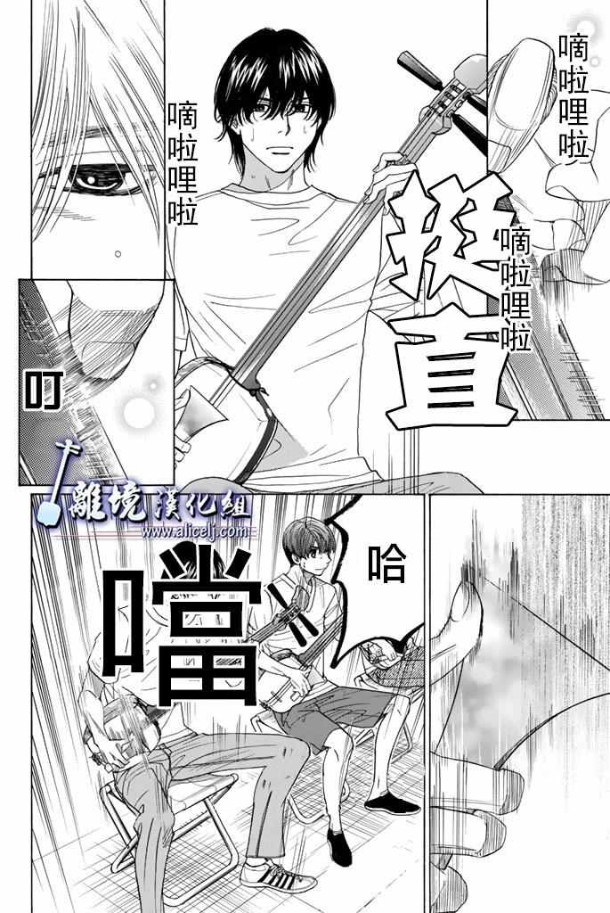 《纯白之音》漫画 063话