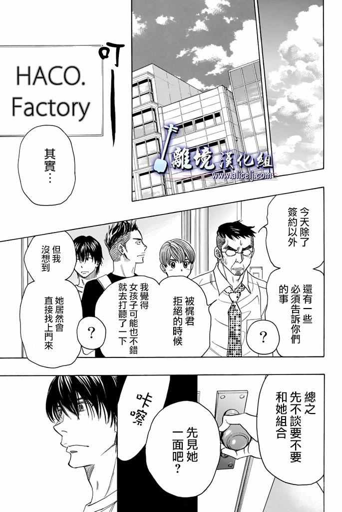 《纯白之音》漫画 063话