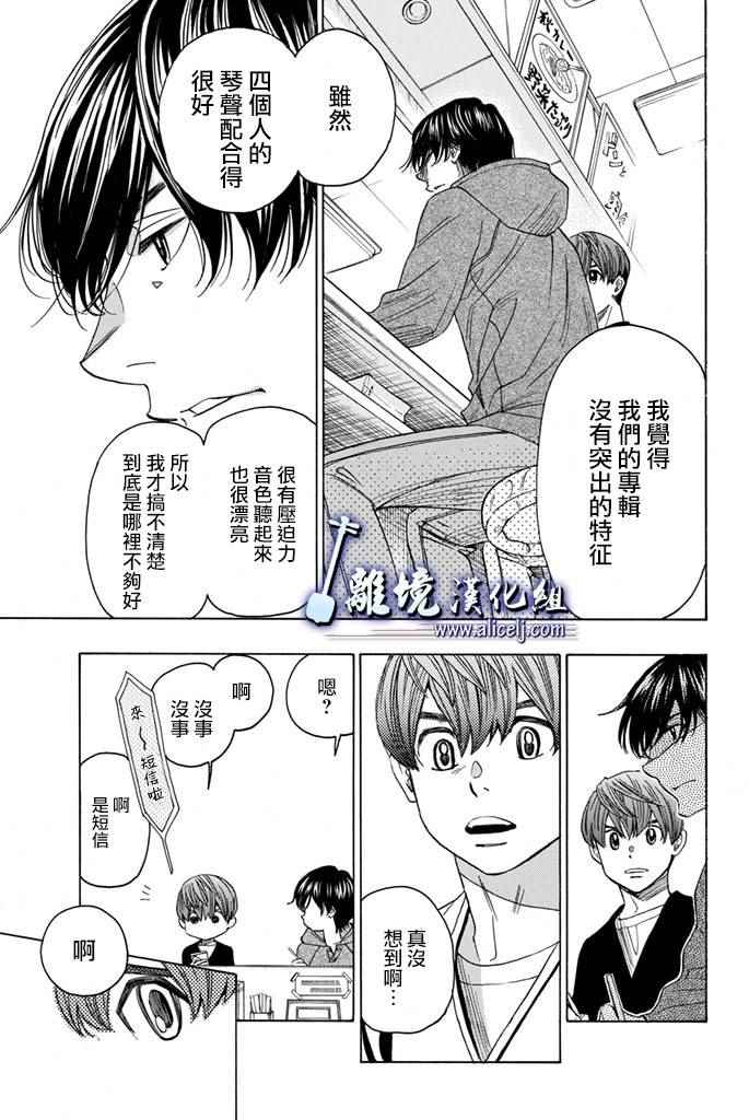 《纯白之音》漫画 065话