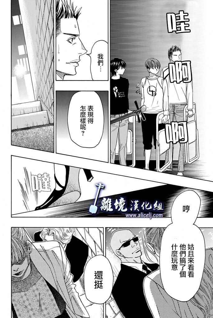 《纯白之音》漫画 065话