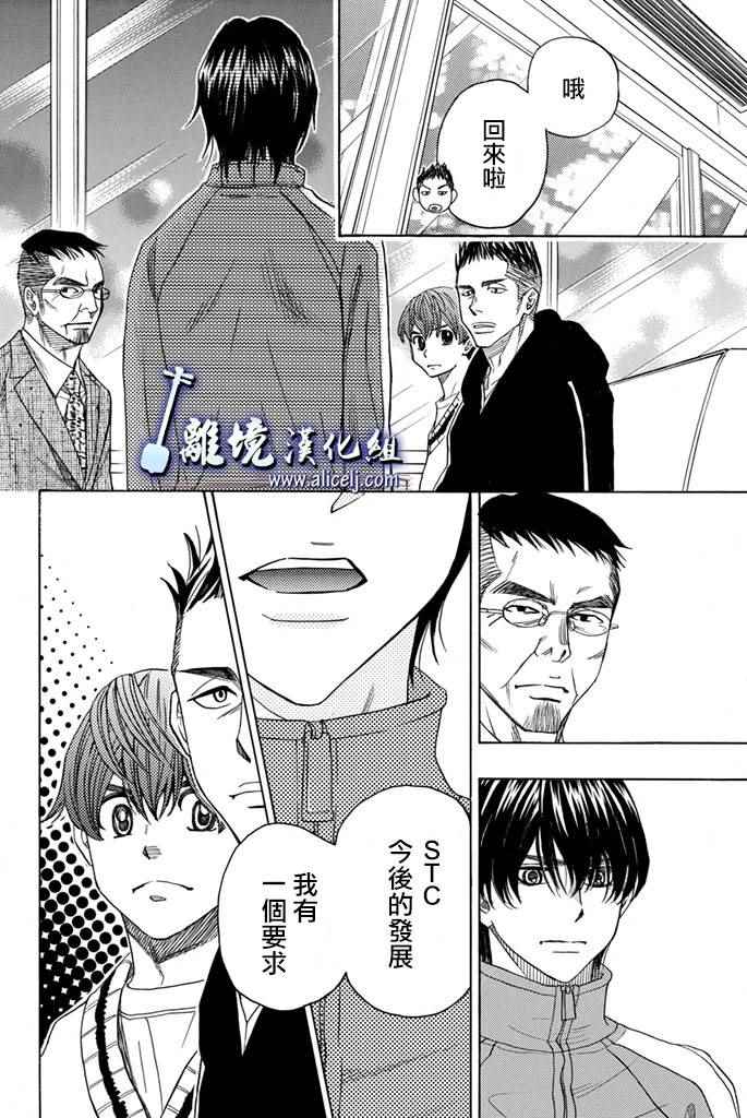 《纯白之音》漫画 065话