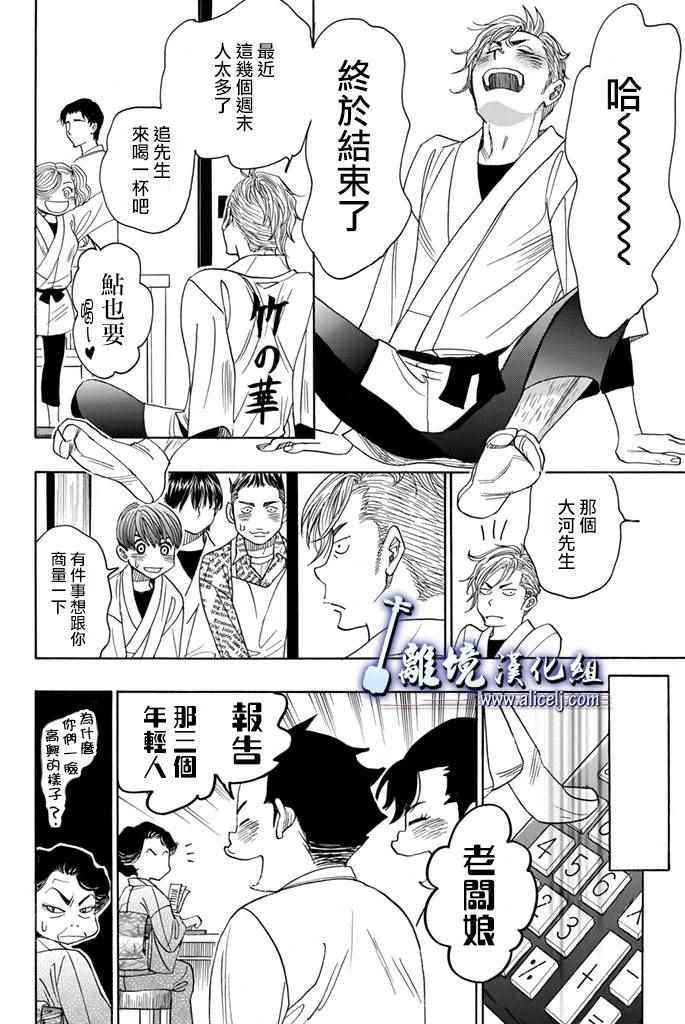 《纯白之音》漫画 065话