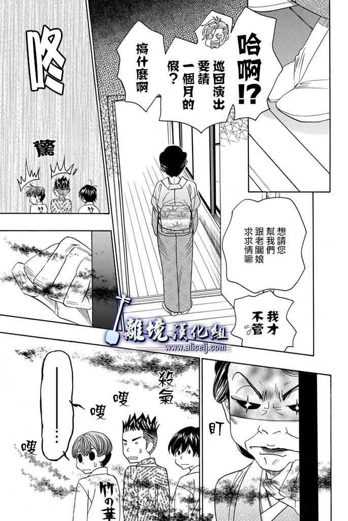 《纯白之音》漫画 065话