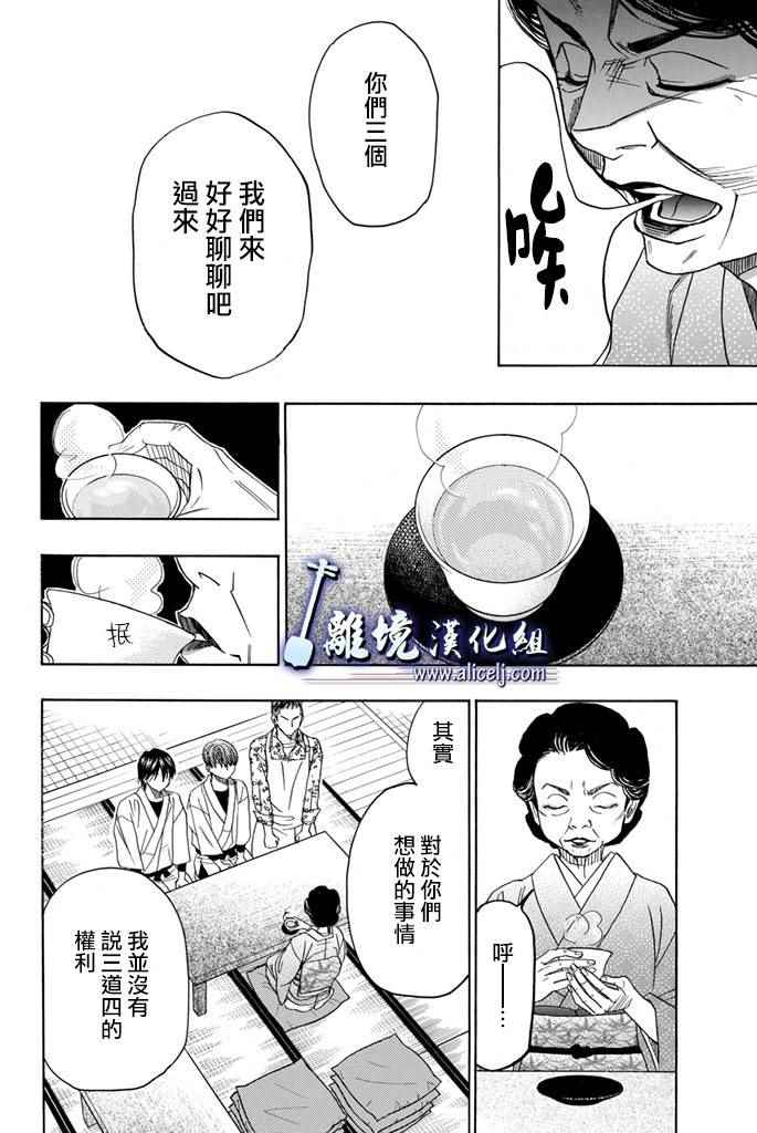 《纯白之音》漫画 065话