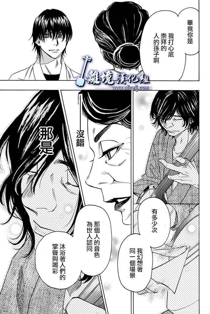 《纯白之音》漫画 065话