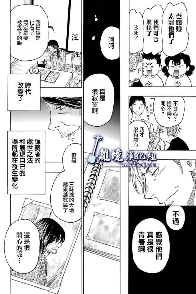 《纯白之音》漫画 065话