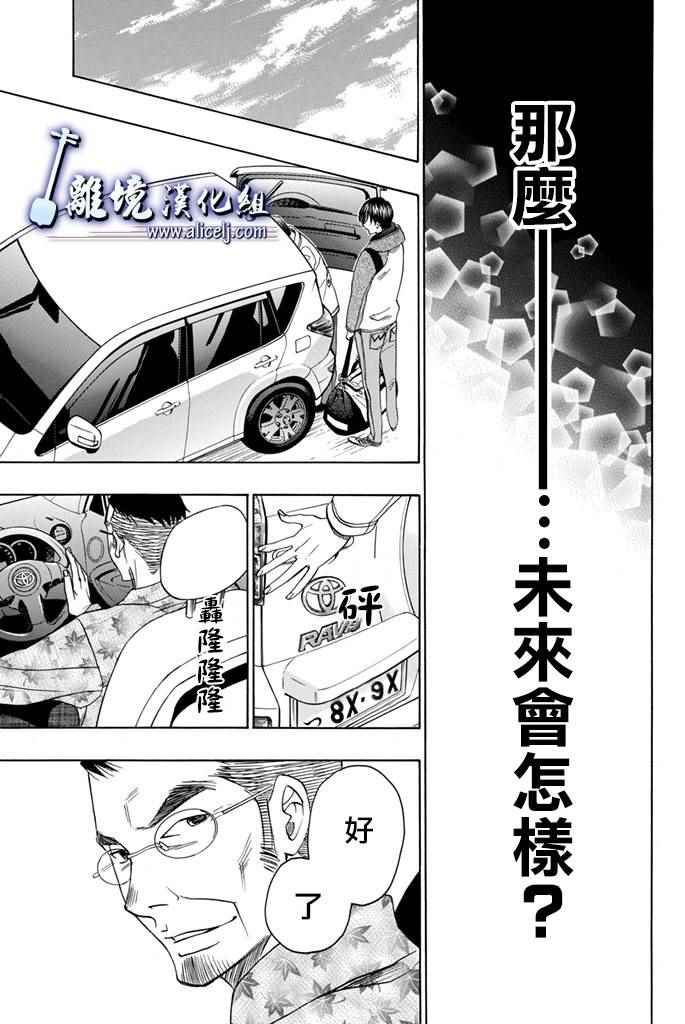 《纯白之音》漫画 065话