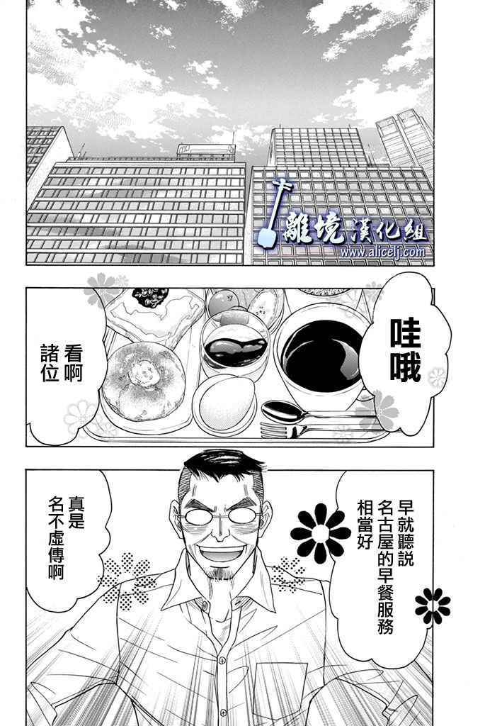 《纯白之音》漫画 067话