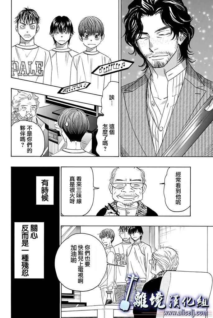 《纯白之音》漫画 069话