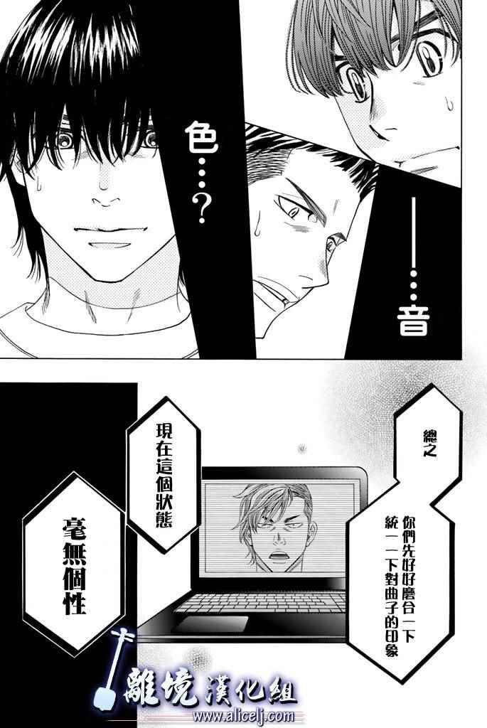 《纯白之音》漫画 069话