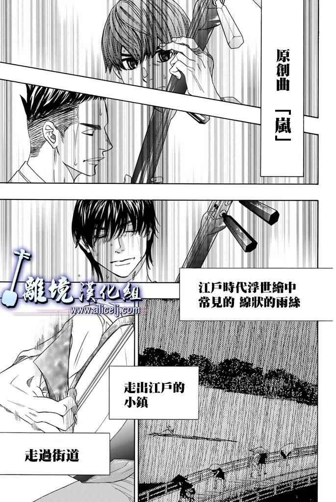 《纯白之音》漫画 069话