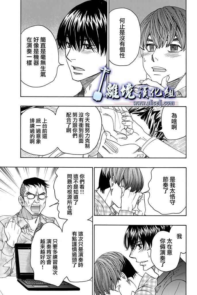 《纯白之音》漫画 069话