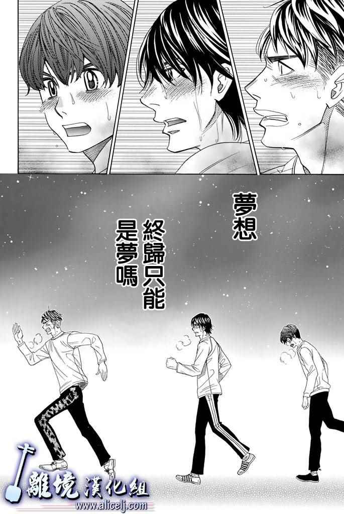 《纯白之音》漫画 069话