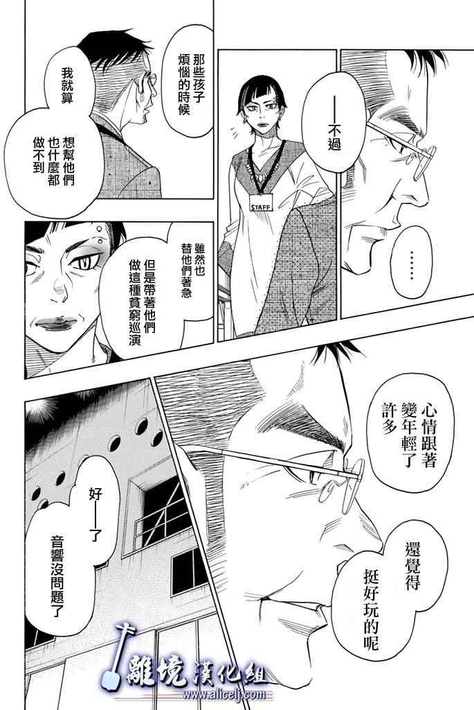 《纯白之音》漫画 070话