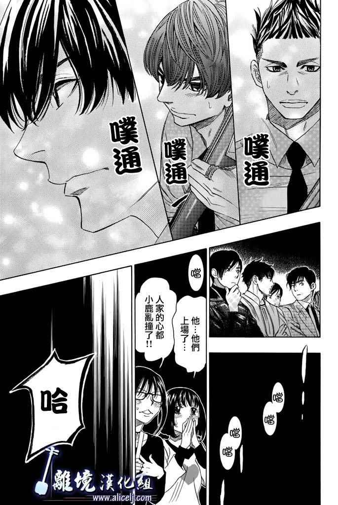 《纯白之音》漫画 070话