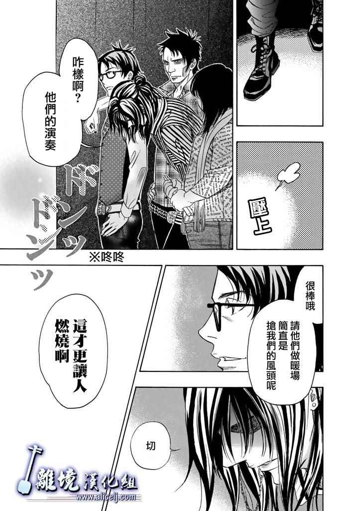 《纯白之音》漫画 070话