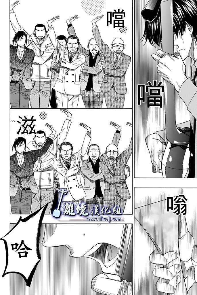 《纯白之音》漫画 072话