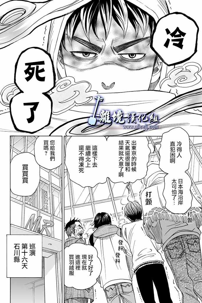 《纯白之音》漫画 074话