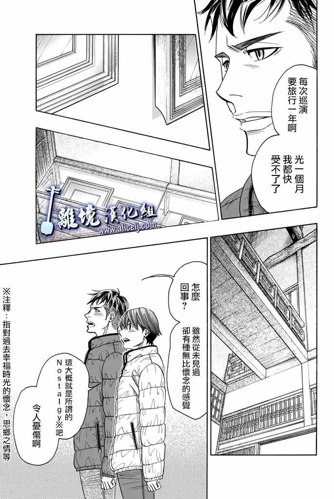 《纯白之音》漫画 074话