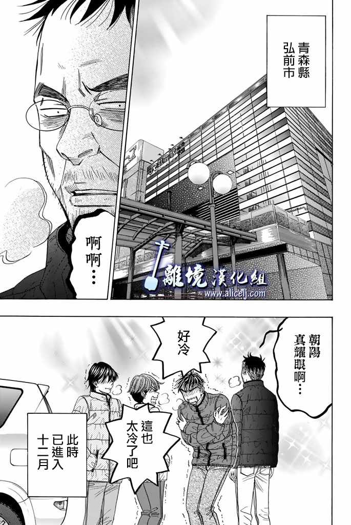 《纯白之音》漫画 074话