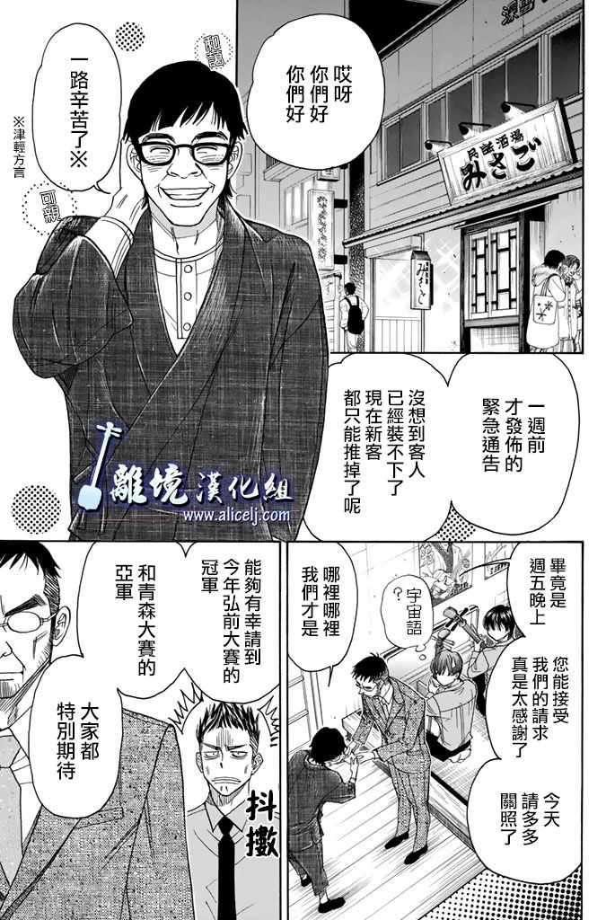 《纯白之音》漫画 074话