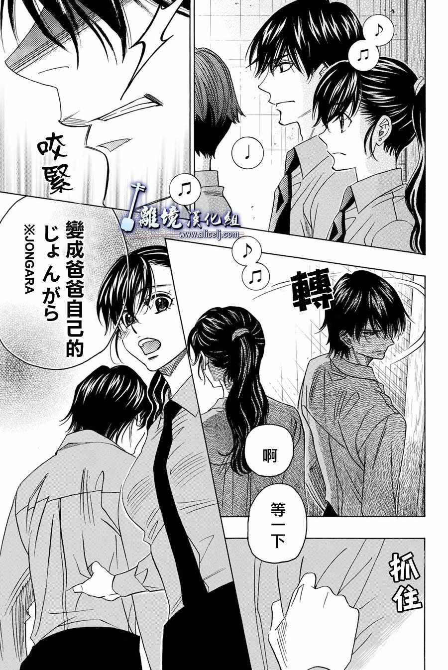 《纯白之音》漫画 076话