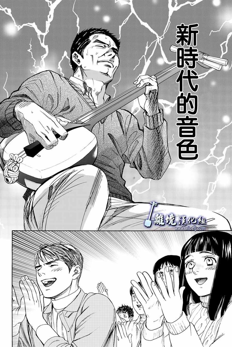 《纯白之音》漫画 076话