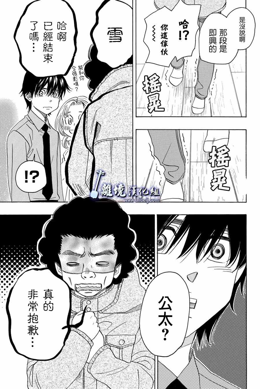 《纯白之音》漫画 076话