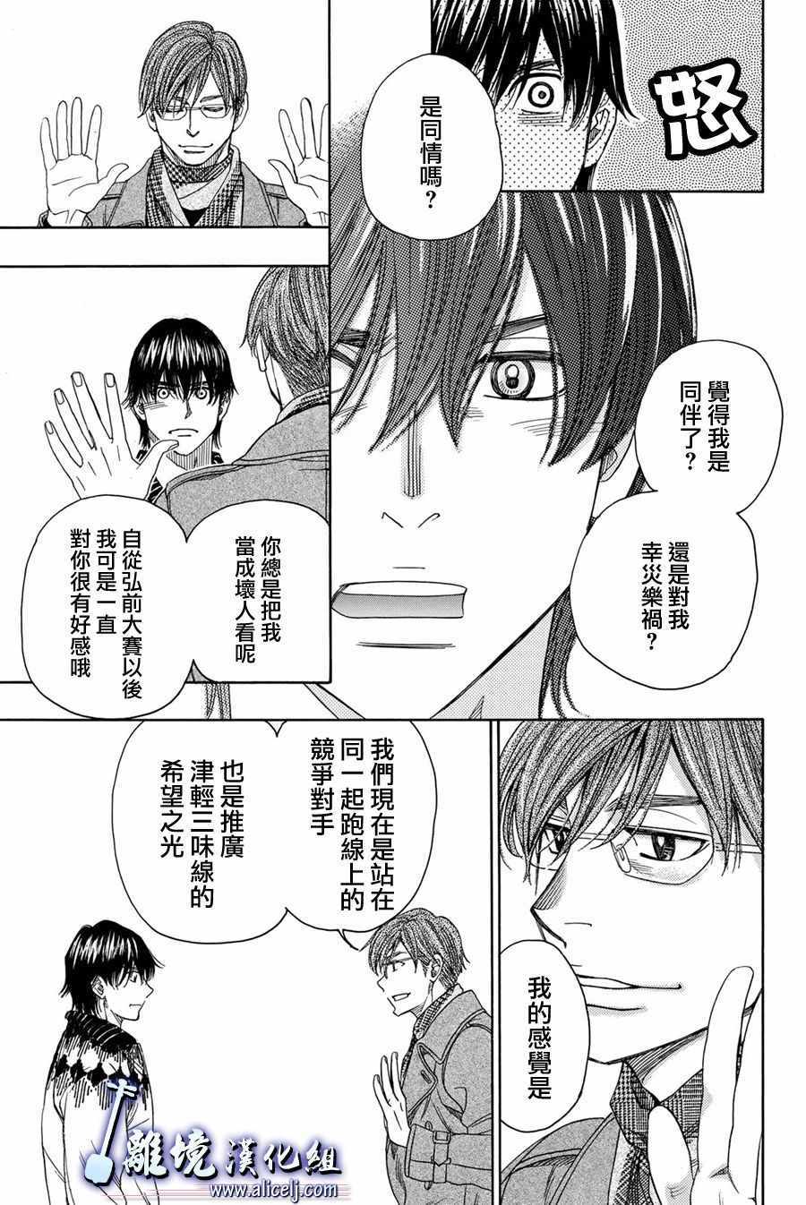 《纯白之音》漫画 078话