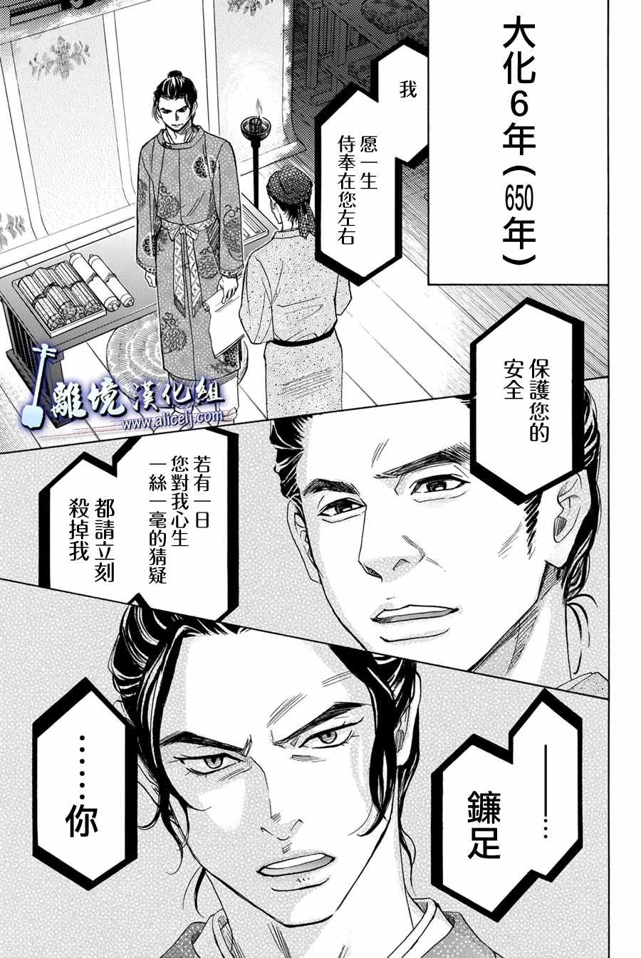 《纯白之音》漫画 080话