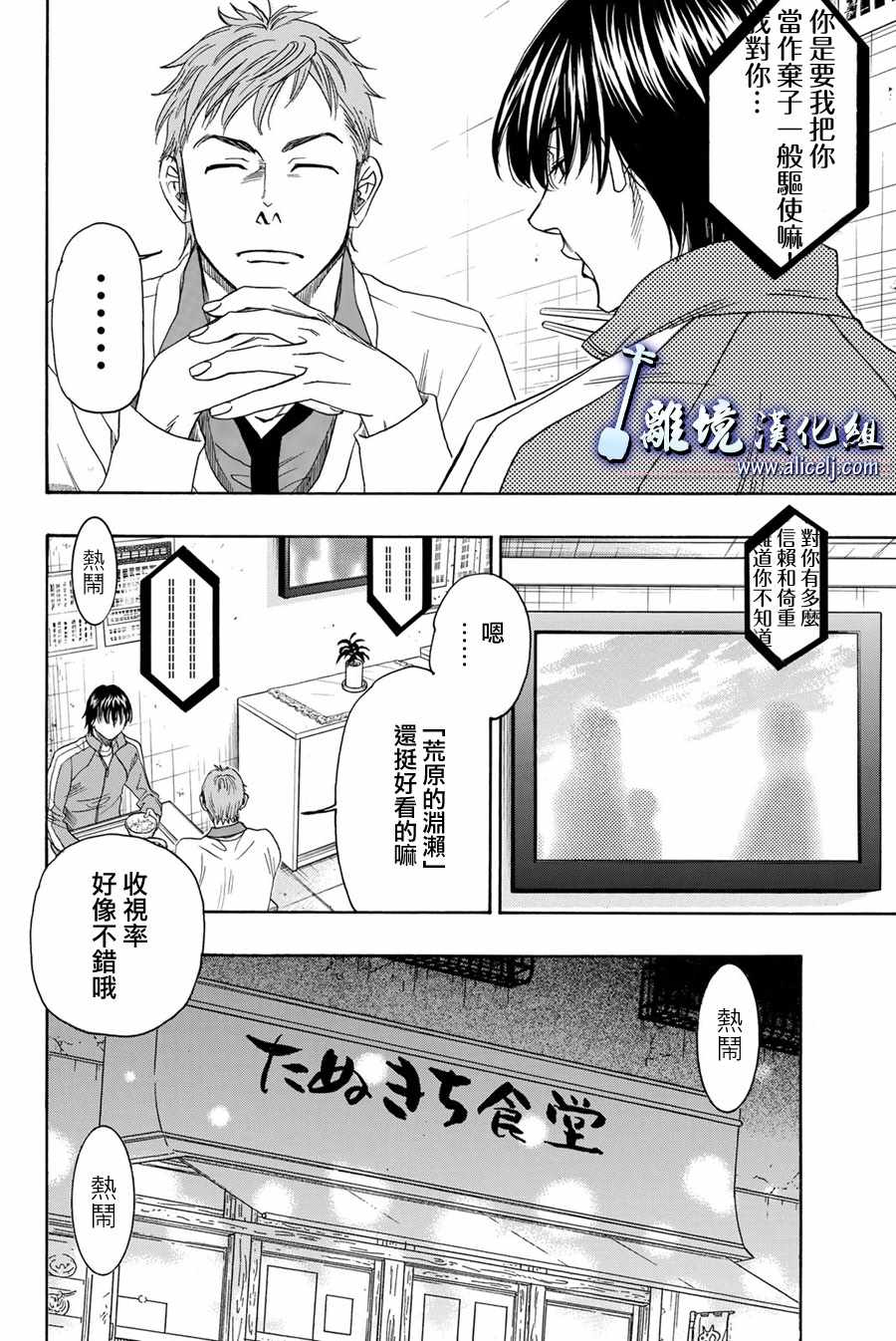 《纯白之音》漫画 080话